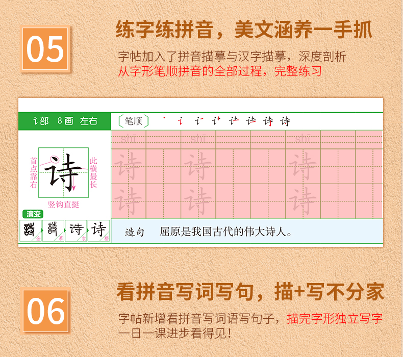 2020版小学二年级控笔训练描红字帖 上册下册汉字偏旁部首笔画人教版部编2年级教材同步训练初学者写字硬笔书法练习册看拼音写词语