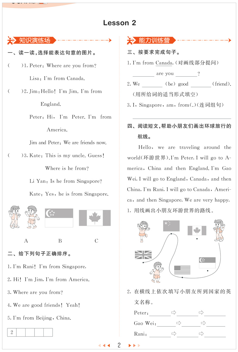 2020秋季新版53天天练四年级上册英语人教精通版JT同步练习册5.3 5+3五三试卷测试卷全套课堂听力训练课本教材一课一练辅导资料书