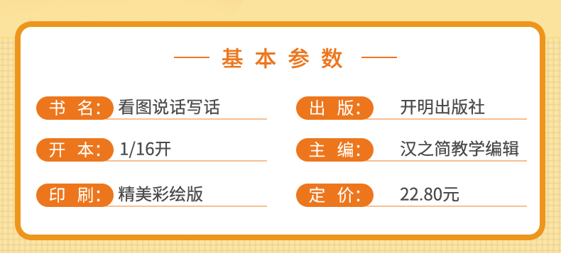 2020版 二年级上册看图写话说话语文部编人教版全套小学2年级上同步训练专项书小学生课外阅读练习册天天练每日一练