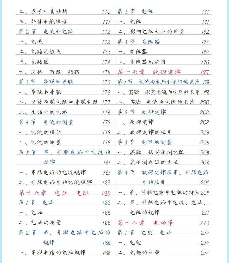 【抖音同款】学霸笔记初中全套星笔辑 手写笔记时光手写整理 语文数学英语物理化学政治历史地理生物初一/二/三中考总复习资料状元