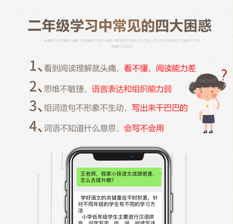 汉之简/2020新版小学二年级上册语文专项同步训练全套人教版 部编看图写话说话课外阅读课文内容填空字词造句子训练辅导书练习册题