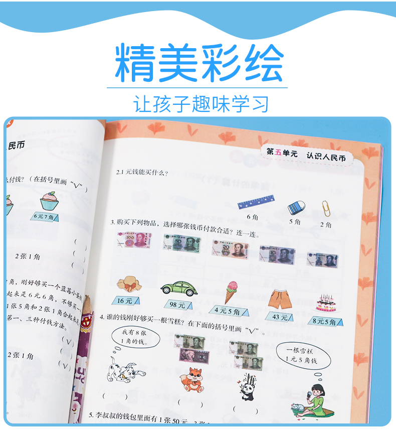 2020版小学一年级下册应用题 一年级数学思维训练逻辑黄冈同步训练口算题卡人教版同步练习册每天100道天天练奥数题专项辅导资料书