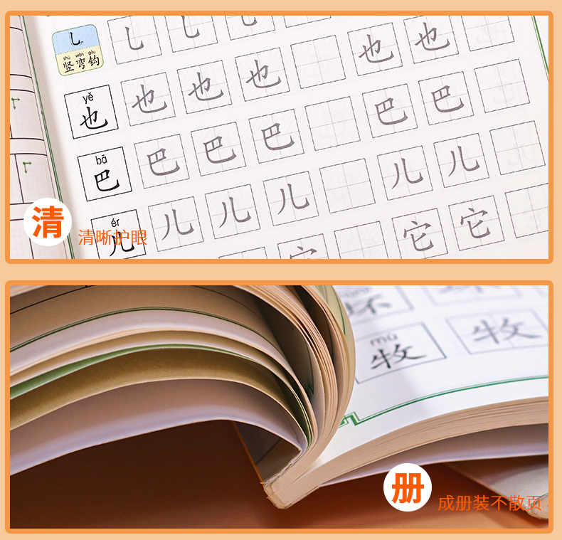 2020版小学二年级控笔训练描红字帖 上册下册汉字偏旁部首笔画人教版部编2年级教材同步训练初学者写字硬笔书法练习册看拼音写词语