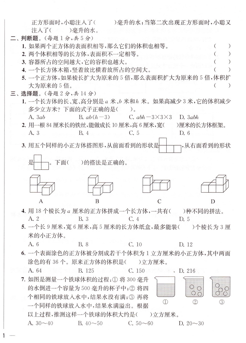 2020版亮点给力同步跟踪全程检测六年级试卷测试卷全套上册语文人教数学苏教英语译林6上单元期中及各地期末试卷精选练习册大试卷