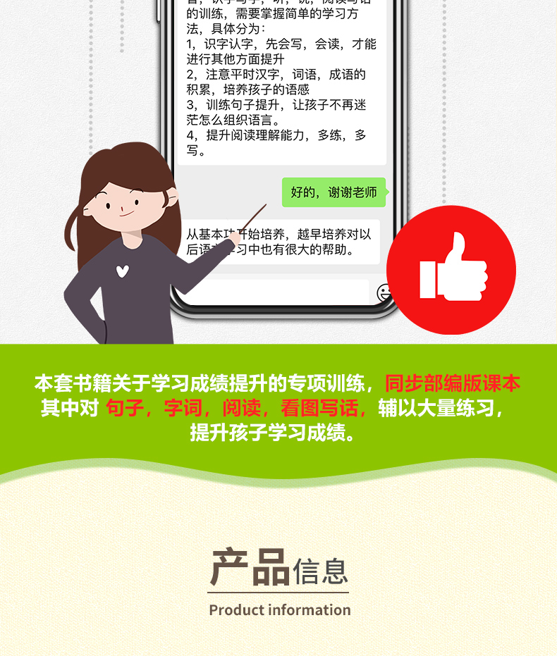 汉之简/2020新版小学二年级上册语文专项同步训练全套人教版 部编看图写话说话课外阅读课文内容填空字词造句子训练辅导书练习册题