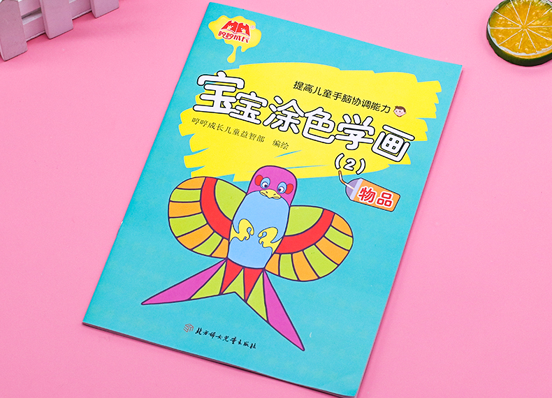 儿童画画书涂色本正版绘画书注音版 3-6岁宝宝涂色学画入门简单易学零基础学前幼儿园初学者入门涂鸦绘画启蒙本