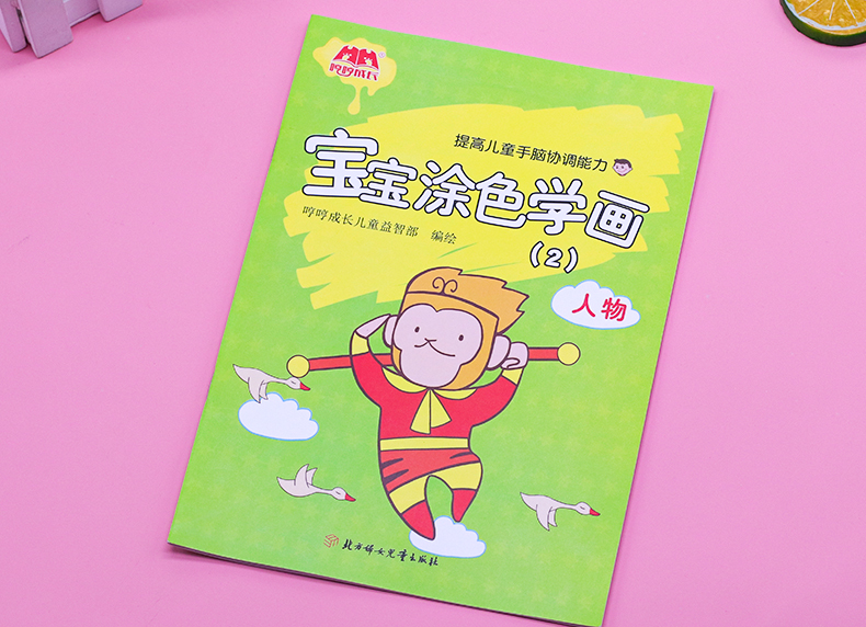 儿童画画书涂色本正版绘画书注音版 3-6岁宝宝涂色学画入门简单易学零基础学前幼儿园初学者入门涂鸦绘画启蒙本
