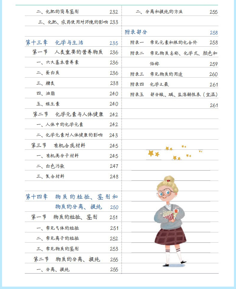 【抖音同款】学霸笔记初中全套星笔辑 手写笔记时光手写整理 语文数学英语物理化学政治历史地理生物初一/二/三中考总复习资料状元