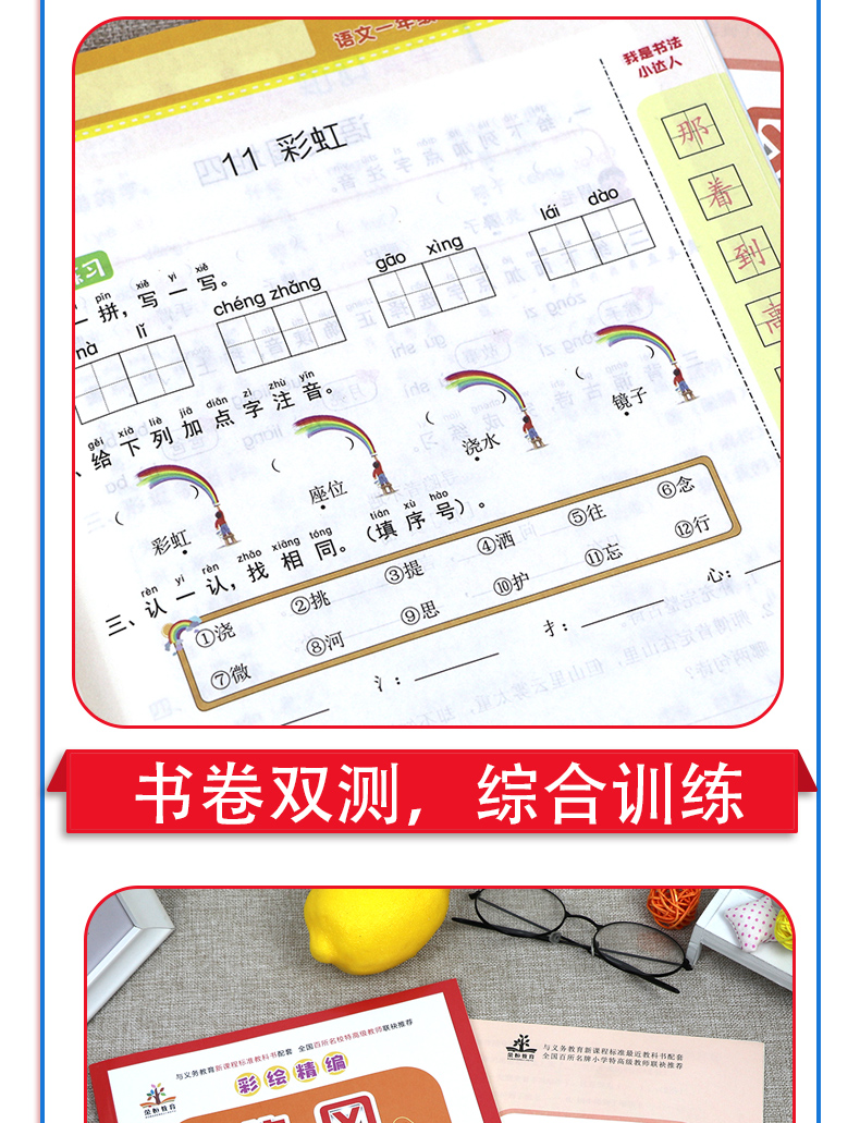 2020新版黄冈小状元随堂练习册一年级下册同步训练人教部编版一课一练小学语文数学2本小学生课堂作业练习题一年级试卷测试卷全套