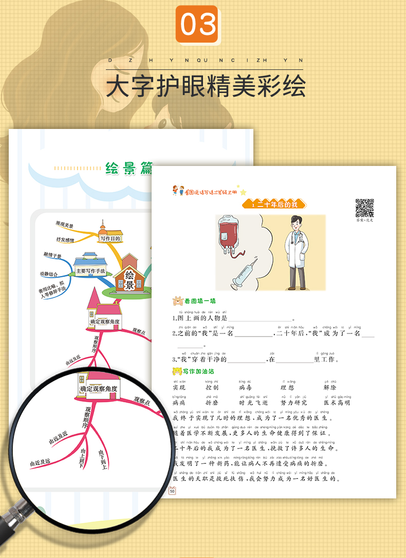 2020版 二年级上册看图写话说话语文部编人教版全套小学2年级上同步训练专项书小学生课外阅读练习册天天练每日一练