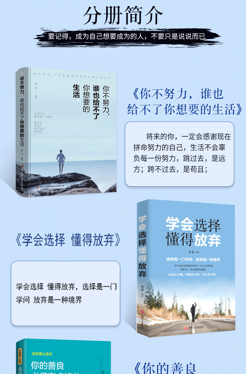 青少年成长励志十本书中小学生初中生课外阅读书籍10本你不努力三四五六七八年级初一必读10册经典书目畅销书文学读物小孩全套十册