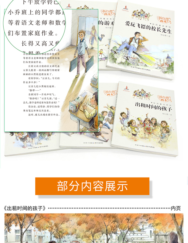 全10册杨红樱画本珍藏故事书瞧这群俏丫头四五六年级课外书8-10-12-15岁三四年级儿童书籍班主任推荐阅读杨红樱童话故事书畅销书籍