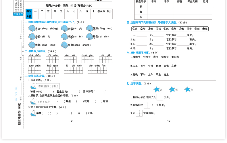 汉之简/2020新版期末冲刺100分二年级下册语文数学人教版 部编小学二年级下册试卷测试卷全套黄冈密卷同步训练总复习练习册题期中