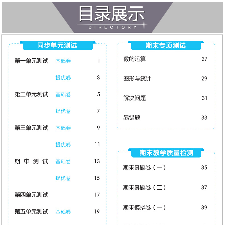 2020新版53全优卷四年级下册同步训练试卷测试卷全套语文人教版数学北师大版小学4下练习册一课一练单元期中期末5.3五三5+3天天练