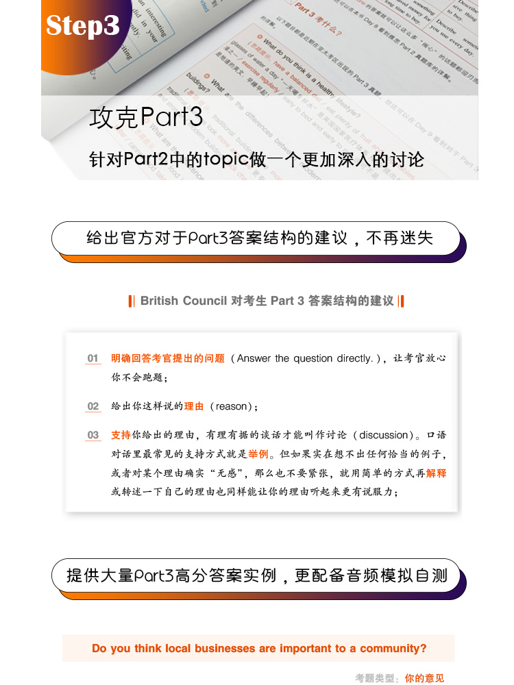 剑14新版【送学习课程】慎小嶷十天突破雅思口语 IELTS剑桥雅思4-14口语书专项考试教材题库可搭真题4-13精讲阅读写作听力顾家北