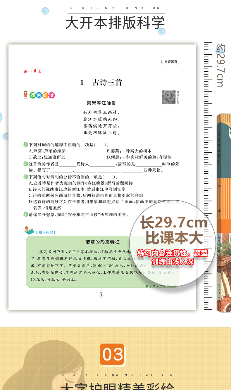 注音2020版小学生三年级下册阅读理解训练强化题人教版部编语文专项训练册看图写话说话作文书起步下册同步练习天天练每日一练