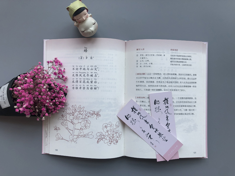 统编语文教材配套阅读 古诗75首新课标古诗词大全集小学生古诗书1-6