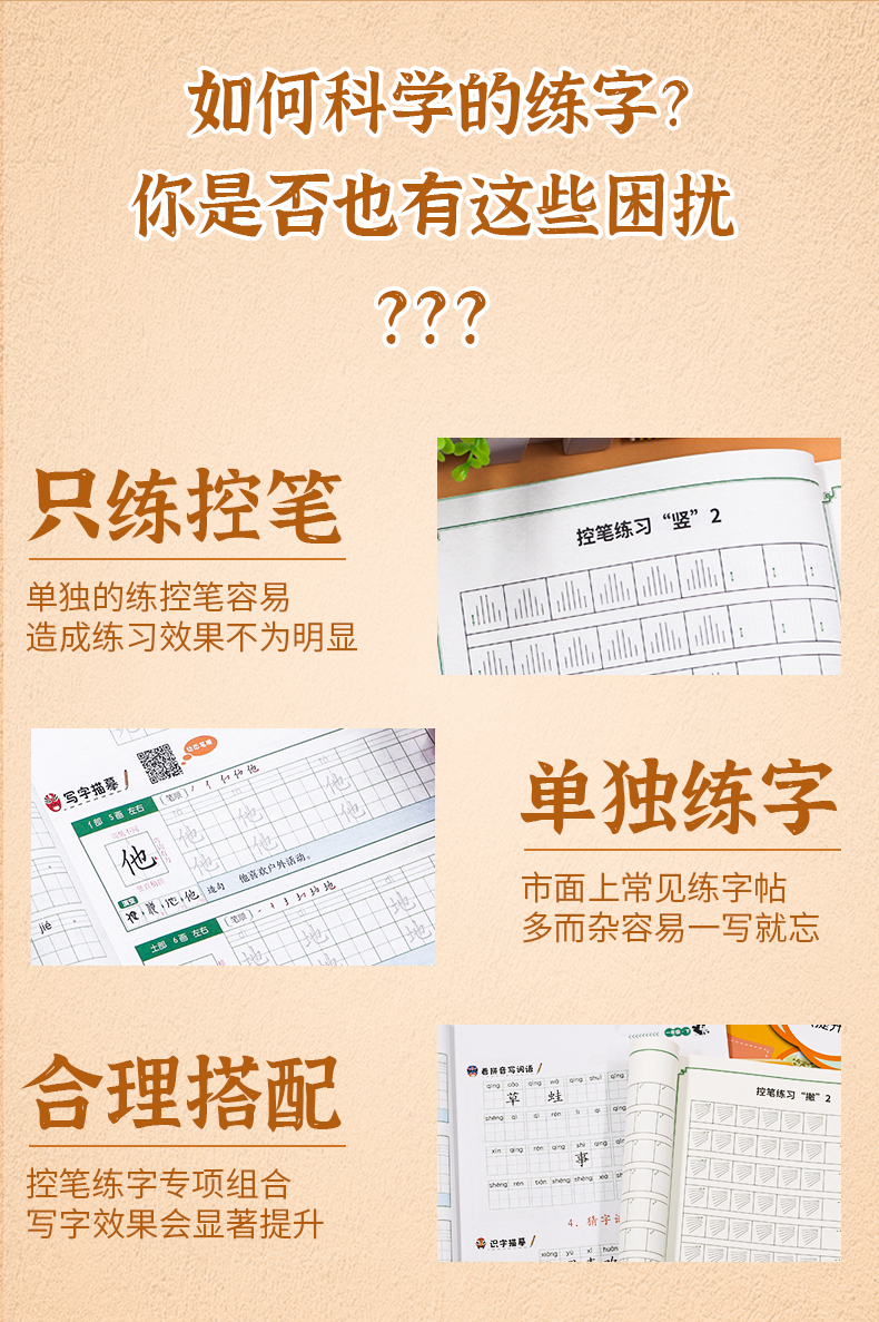 2020版小学二年级控笔训练描红字帖 上册下册汉字偏旁部首笔画人教版部编2年级教材同步训练初学者写字硬笔书法练习册看拼音写词语