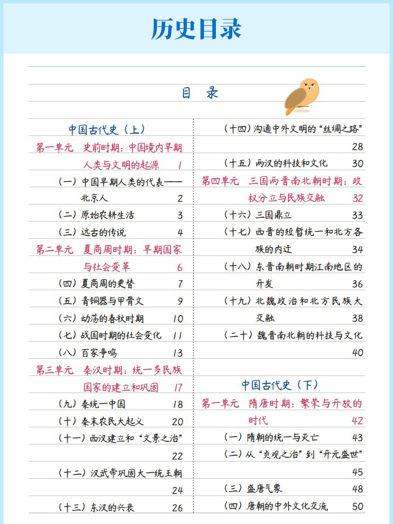 【抖音同款】学霸笔记初中全套星笔辑 手写笔记时光手写整理 语文数学英语物理化学政治历史地理生物初一/二/三中考总复习资料状元