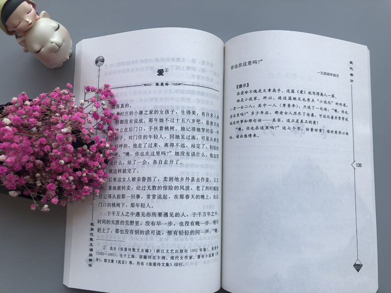 现货包邮 人教 现当代散文诵读精华初中卷 教育部基础教育课程教材发展中心编 现代散文鉴赏选读经典欣赏名篇选读 人民教育出版社