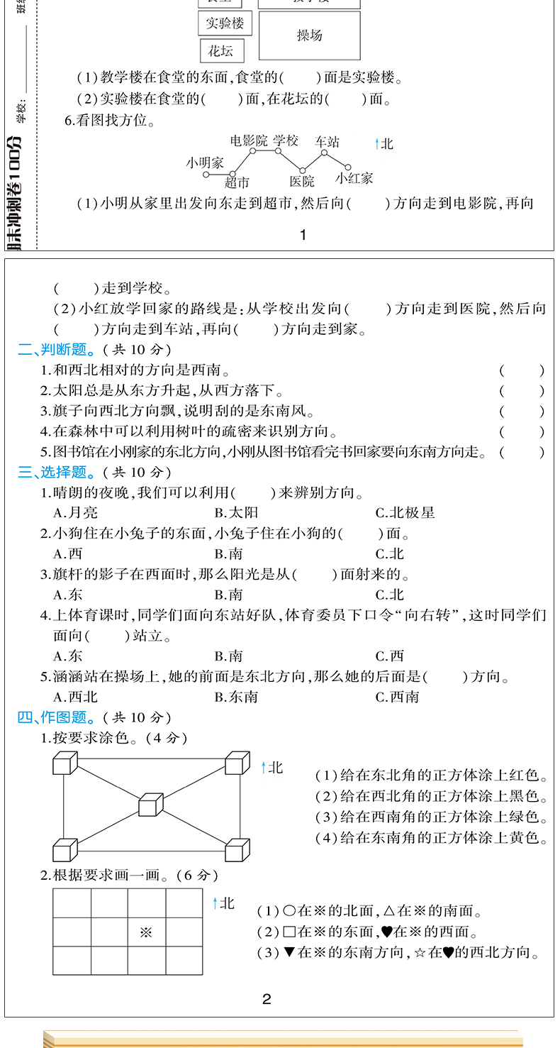 汉之简/2020新版期末冲刺100分三年级下册语文数学英语人教版 部编小学三年级下册试卷测试卷全套黄冈密卷同步训练总复习练习册题