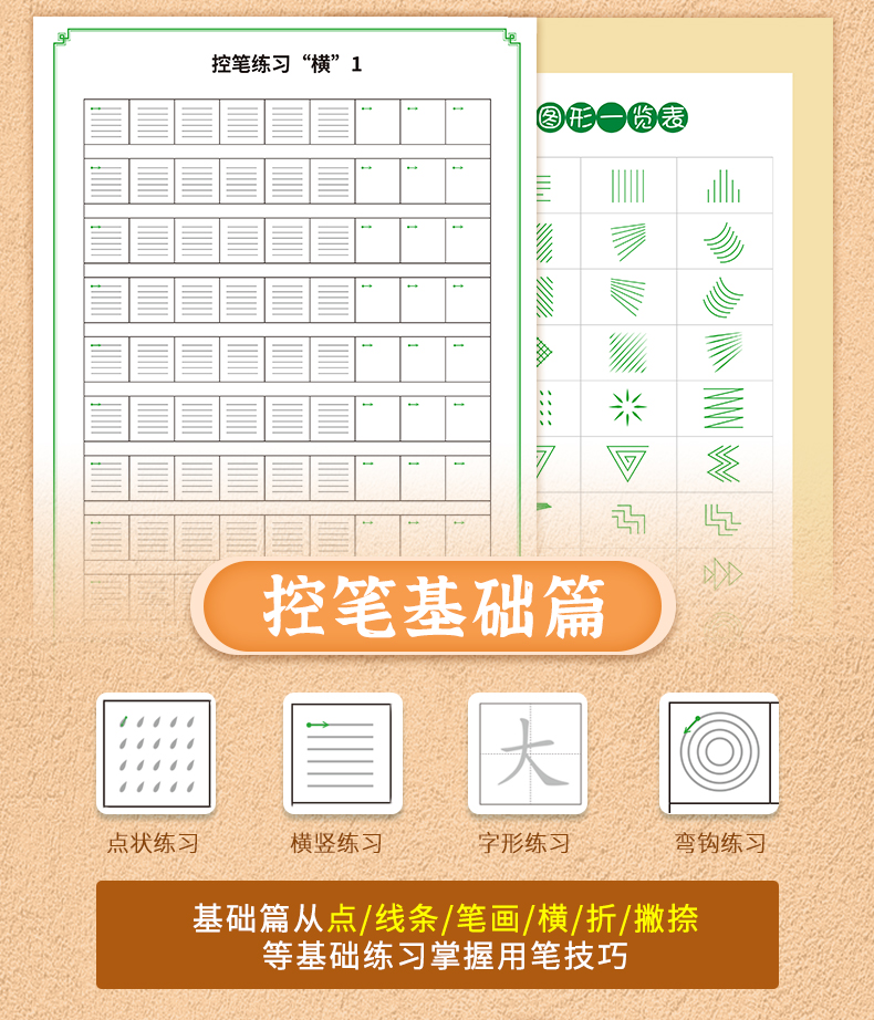 2020版小学二年级控笔训练描红字帖 上册下册汉字偏旁部首笔画人教版部编2年级教材同步训练初学者写字硬笔书法练习册看拼音写词语