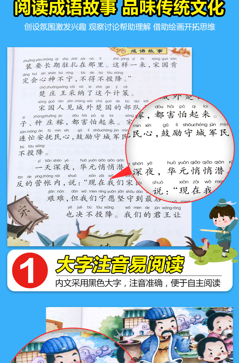 成语故事大全注音版全套小学生版小学阅读书籍中华中国精选经典国学一年级二年级上三四课外书必读带拼音儿童的故事书8-12绘本幼儿