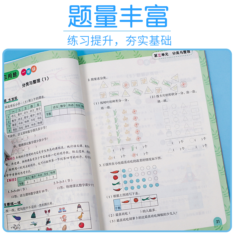 2020版小学一年级下册应用题 一年级数学思维训练逻辑黄冈同步训练口算题卡人教版同步练习册每天100道天天练奥数题专项辅导资料书
