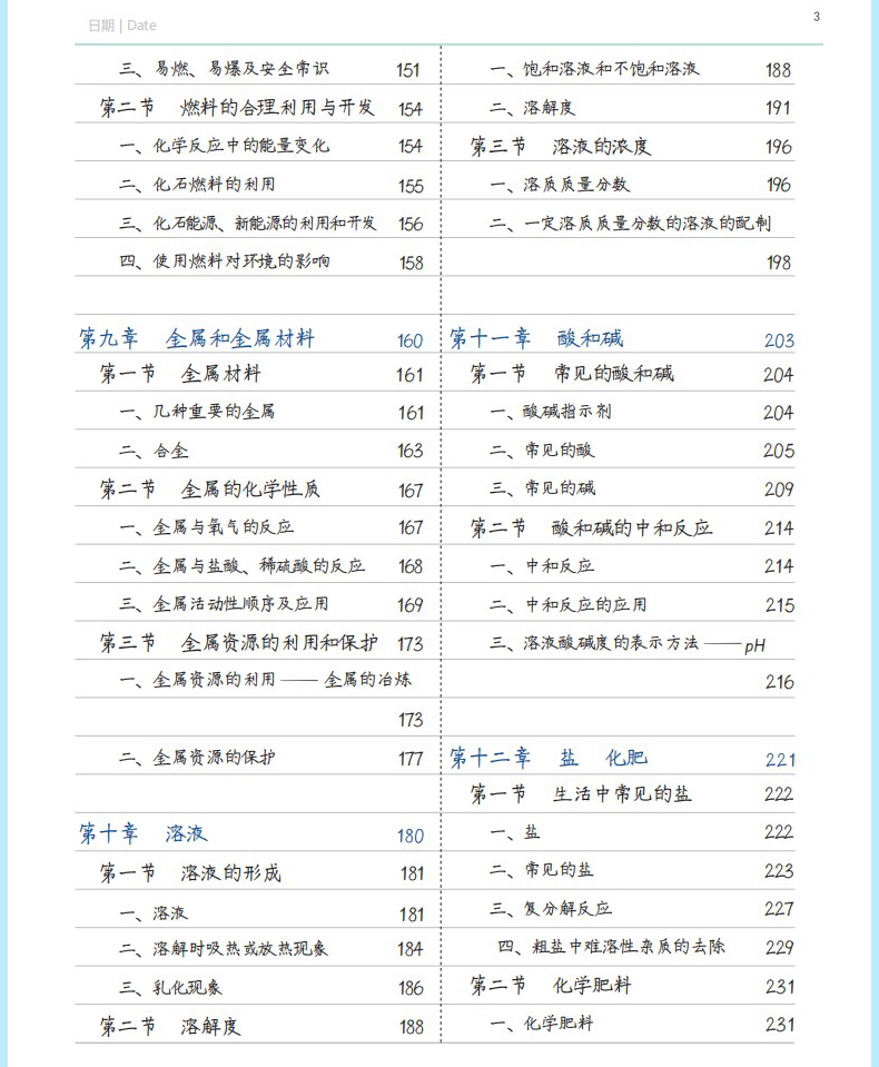 【抖音同款】学霸笔记初中全套星笔辑 手写笔记时光手写整理 语文数学英语物理化学政治历史地理生物初一/二/三中考总复习资料状元