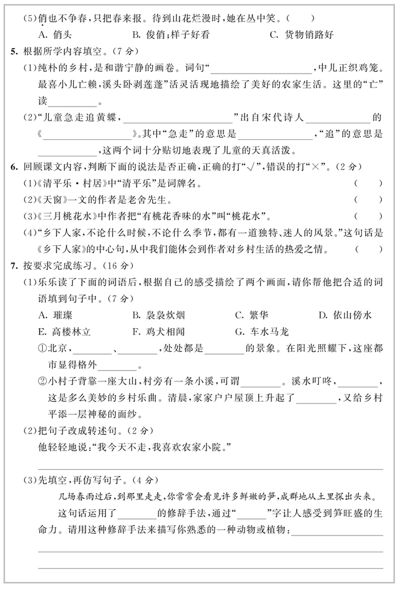 2020新版53全优卷四年级下册同步训练试卷测试卷全套语文人教版数学北师大版小学4下练习册一课一练单元期中期末5.3五三5+3天天练