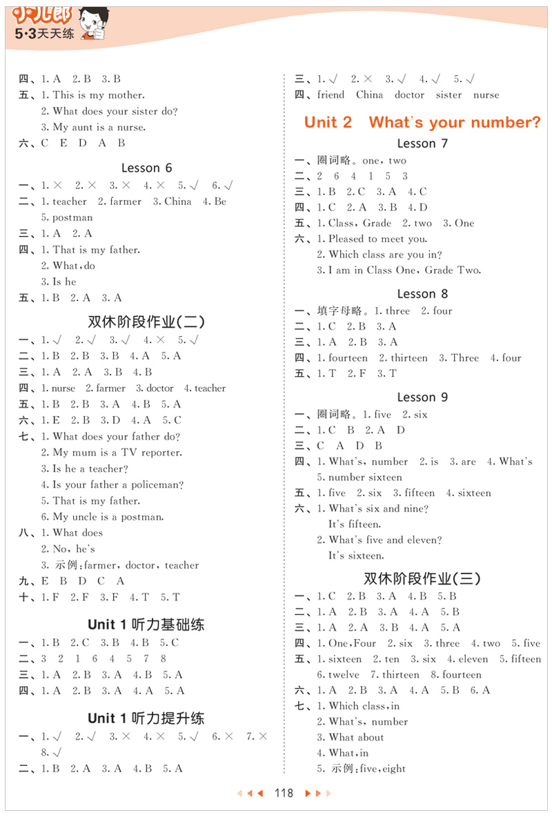 2020秋季新版53天天练四年级上册英语人教精通版JT同步练习册5.3 5+3五三试卷测试卷全套课堂听力训练课本教材一课一练辅导资料书