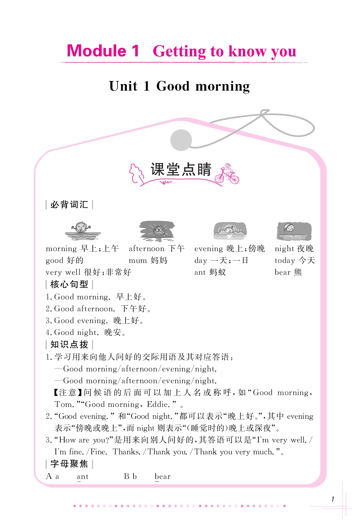 2020新版阳光同学二年级上册英语课时优化作业沪教版牛津版沪教牛津版课堂同步训练作业本单元测试题期中期末练习题