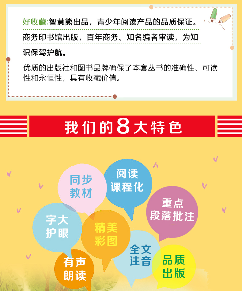 【教材版】小英雄雨来爱的教育童年书快乐读书吧六年级上册全套 课外书 正版 阅读名著书籍教材部编版高尔基原著 完整版