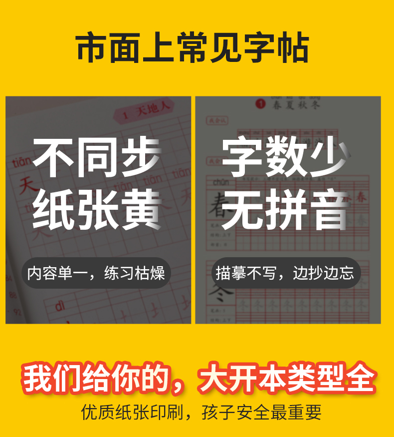 汉之简2020版小学一年级二年级三四五六上册下册练字帖人教版部编语文同步训练写字本描红临摹生字汉字笔顺笔画初学者正楷入门控笔