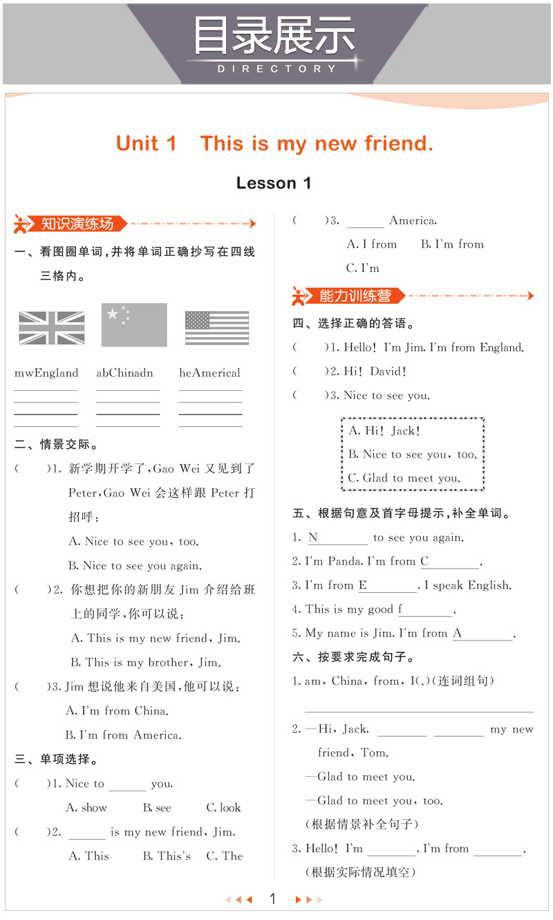 2020秋季新版53天天练四年级上册英语人教精通版JT同步练习册5.3 5+3五三试卷测试卷全套课堂听力训练课本教材一课一练辅导资料书