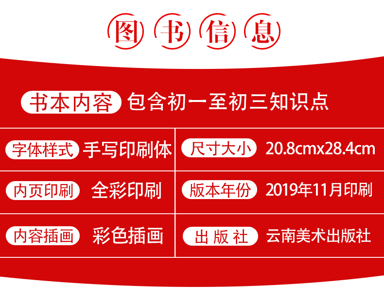 2020新版 学霸笔记初中英语 初一初二初三语法单词知识大全七八九年级阅读理解完形填空组合专项训练搭衡水手写一本涂书中考总复习