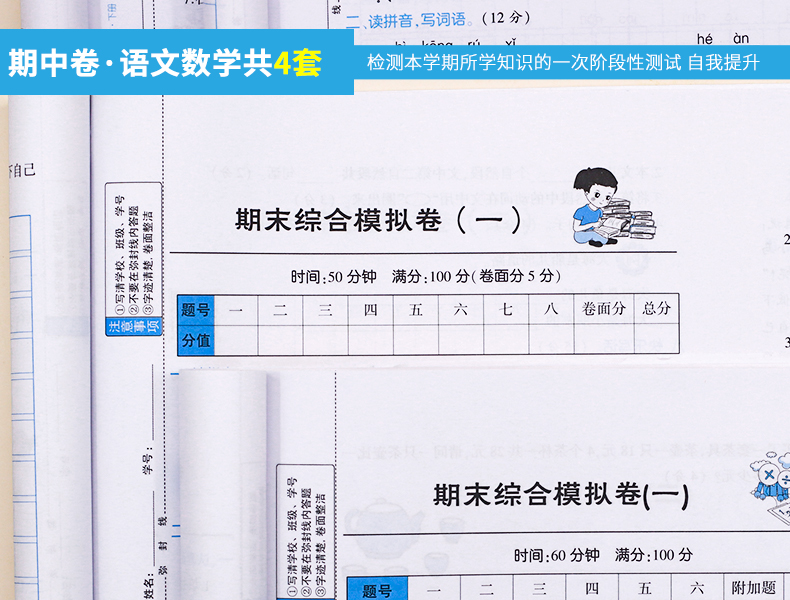 汉之简/2020新版期末冲刺100分二年级下册语文数学人教版 部编小学二年级下册试卷测试卷全套黄冈密卷同步训练总复习练习册题期中