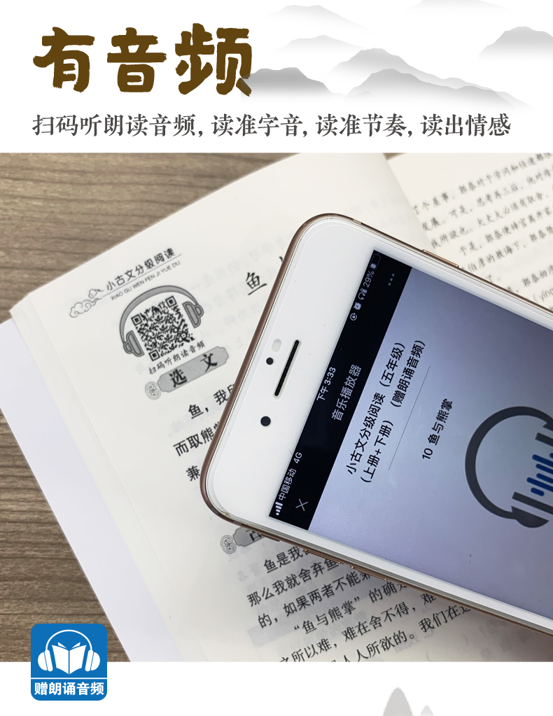 小古文分级阅读读物 二年级上册+下册华东理工大学出版社陈金铭主编国学经典日日诵[赠送朗诵音频]二年级小学生古文专项训练大全