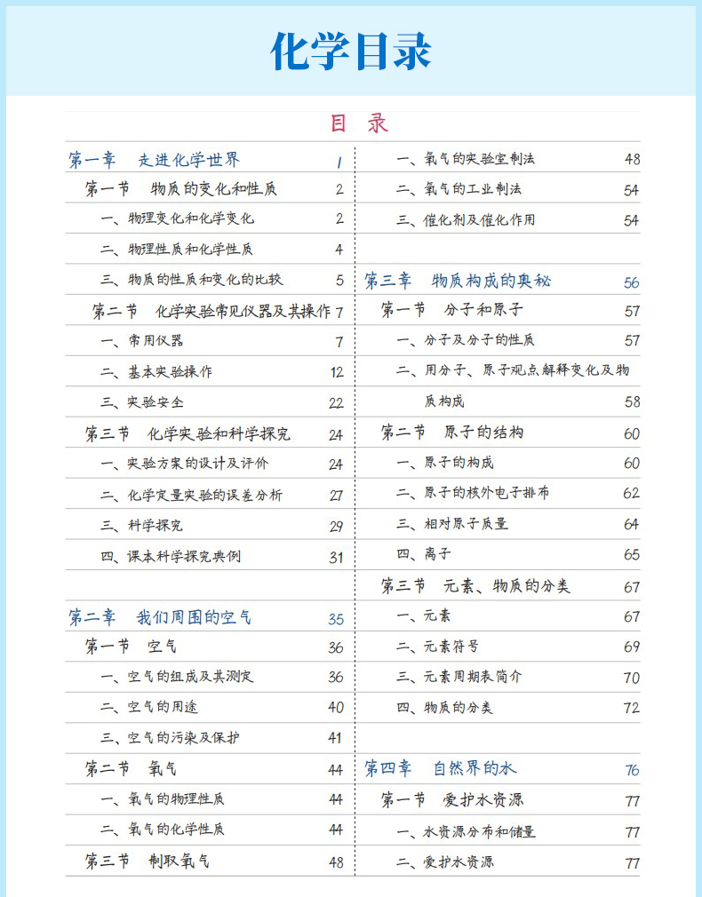 【抖音同款】学霸笔记初中全套星笔辑 手写笔记时光手写整理 语文数学英语物理化学政治历史地理生物初一/二/三中考总复习资料状元