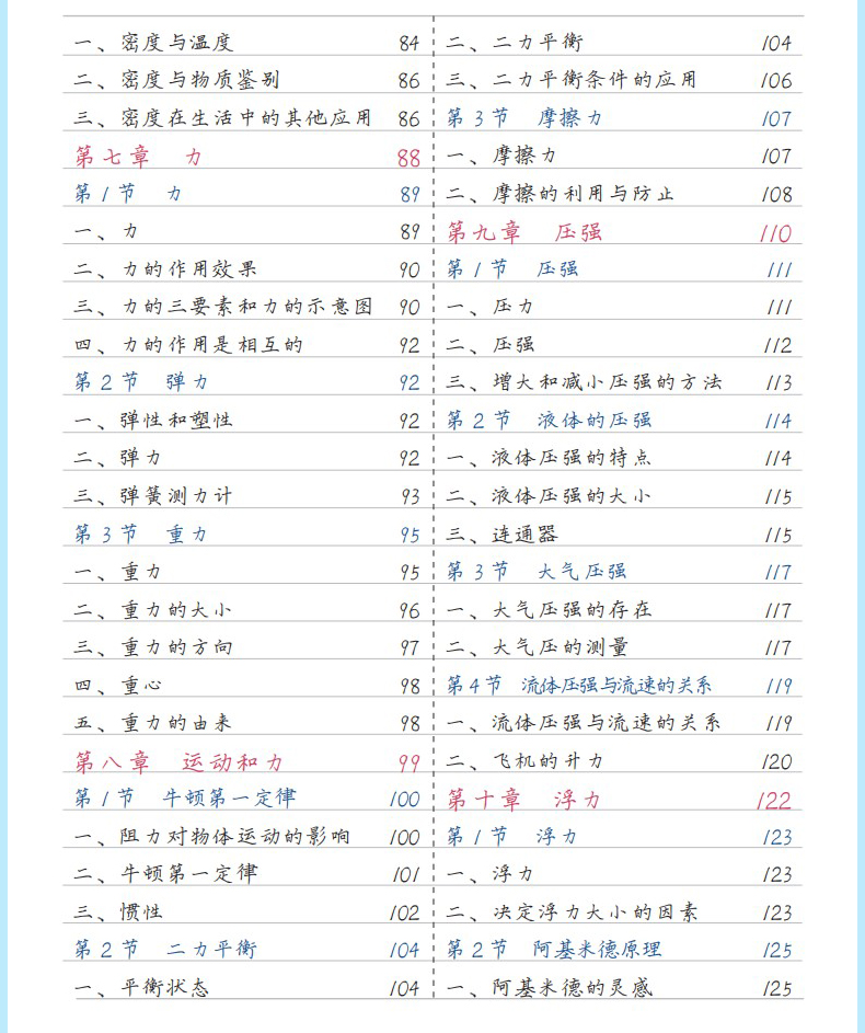 【抖音同款】学霸笔记初中全套星笔辑 手写笔记时光手写整理 语文数学英语物理化学政治历史地理生物初一/二/三中考总复习资料状元