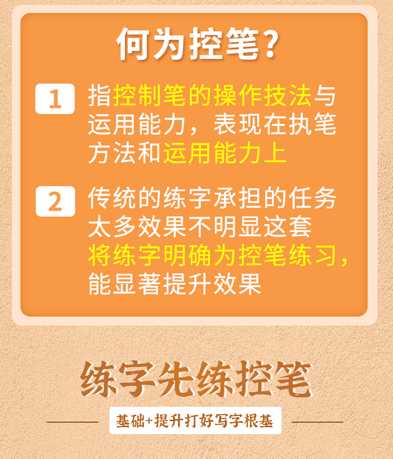 2020版小学二年级控笔训练描红字帖 上册下册汉字偏旁部首笔画人教版部编2年级教材同步训练初学者写字硬笔书法练习册看拼音写词语
