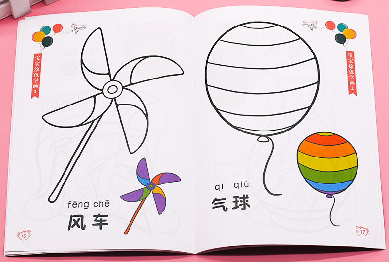 儿童画画书涂色本正版绘画书注音版 3-6岁宝宝涂色学画入门简单易学零基础学前幼儿园初学者入门涂鸦绘画启蒙本