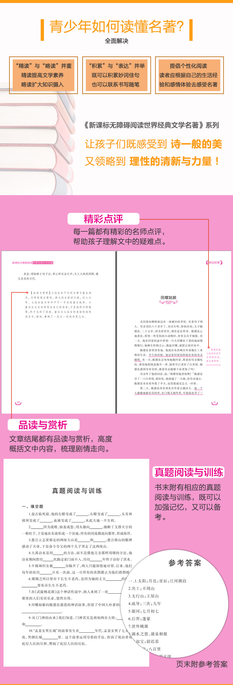 中国神话故事青少版课外书民间古代神话寓言故事大全小学生一二三年级童话书儿童读物全套正版6-7-8-10-12岁课外阅读书籍