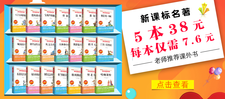 雷锋的故事正版书 小学生青少年版三四五六年级必读课外阅读书籍必读课外阅读书籍二年级 9-10-12-15岁儿童文学英雄人物故事陈广生