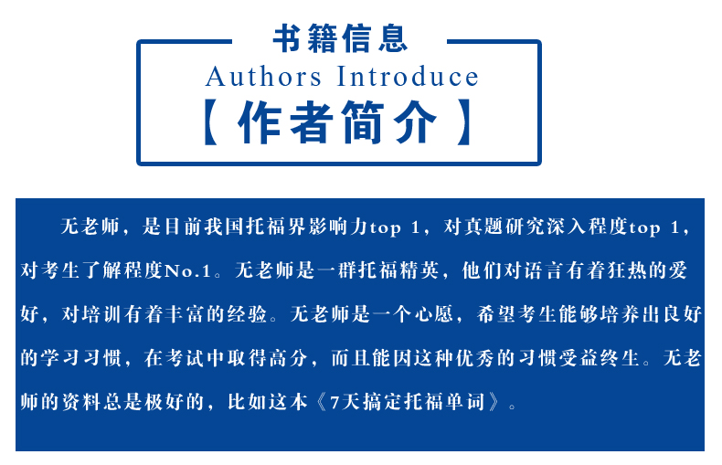 现货【新版附音频】新托福词汇无老师7天搞定托福单词 第三版 托福考试教材词汇单词书托福词汇真题题库 面包记忆系列可搭托福机经