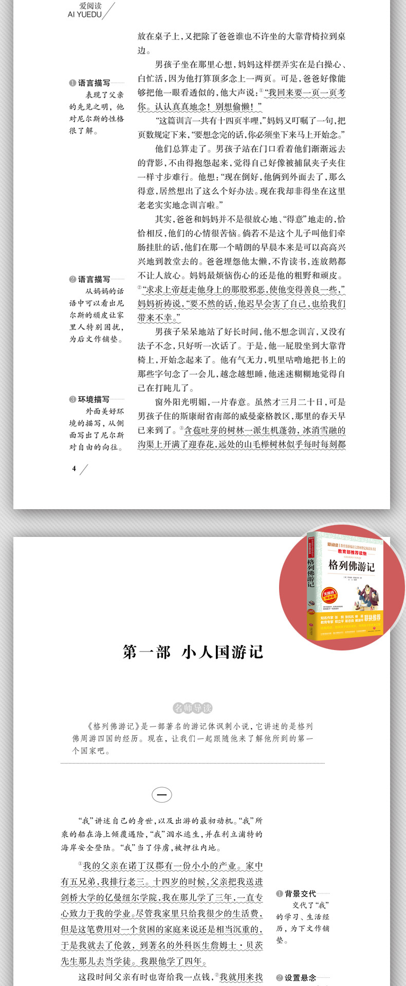 木偶奇遇记 正版格利佛游记全套6册洋葱头历险记 捣蛋鬼日记 7-10-12岁少儿图书儿童校园励志故事书 三四五年级小学生课外阅读书籍