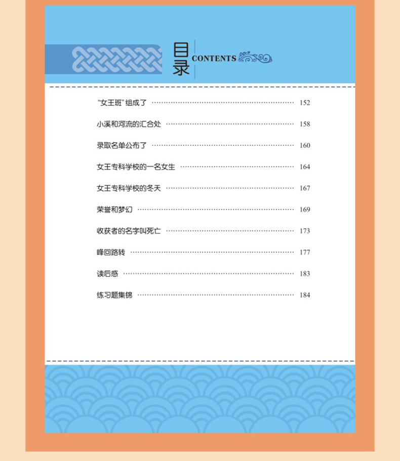 绿山墙的安妮 蒙格马利原著小学生青少年课外书必读三四五六年级课外阅读书籍 7-10-12岁畅销书儿童文学经典故事书