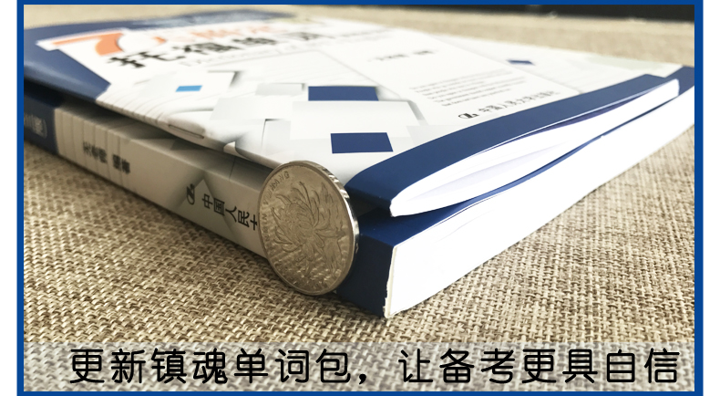 现货【新版附音频】新托福词汇无老师7天搞定托福单词 第三版 托福考试教材词汇单词书托福词汇真题题库 面包记忆系列可搭托福机经