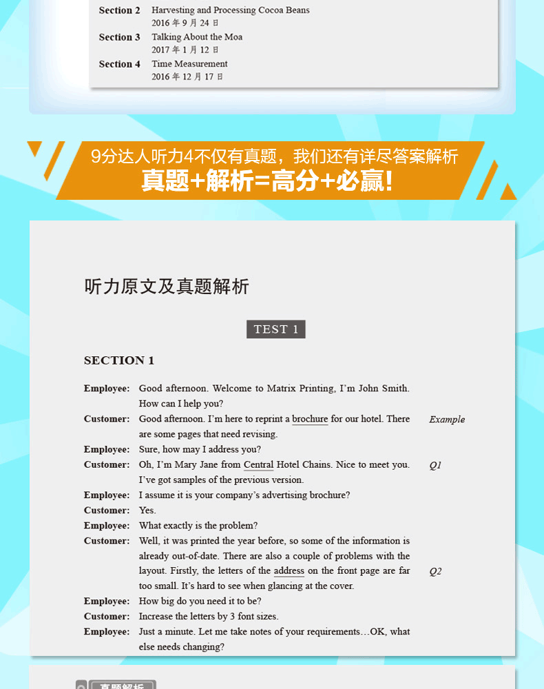 【现货包邮】新航道9分达人听力 9分达人雅思听力真题还原及解析4 IELTS雅思听力真题解析 剑桥雅思真题解析 雅思考试真题