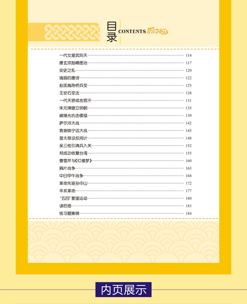 中华上下五千年正版小学生名师导读/精美插图 小学生课外阅读三四五六年级课外阅读书籍儿童文学8-12岁儿童故事书